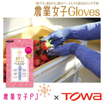 農業女子Gloves(グローブス) 1双