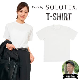 SOLOTEX(R)(ソロテックス)使用半袖Tシャツ