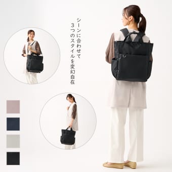 しごできカバン 撥水防汚3WAYリュック