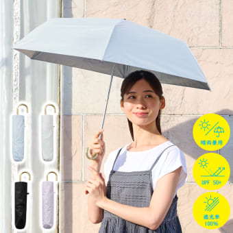 レディース晴雨兼用遮光・遮熱チタンコーティング日傘