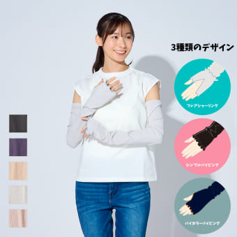 レディースメロウデザイン冷感アームスリーブ