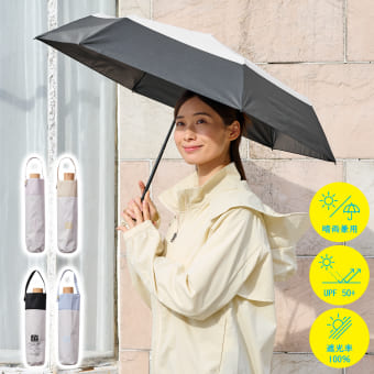 レディース晴雨兼用遮光遮熱バイカラー折りたたみ日傘