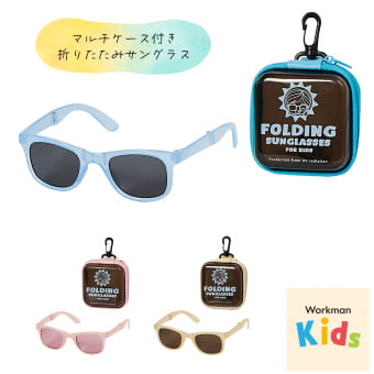 フォールディングサングラスキッズ折り畳み