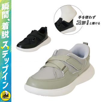 ステップインマザーズシューズ