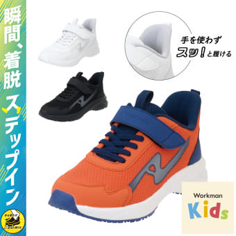 エクストラバウンスキッズスニーカー