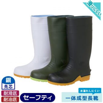 耐油耐滑安全長靴