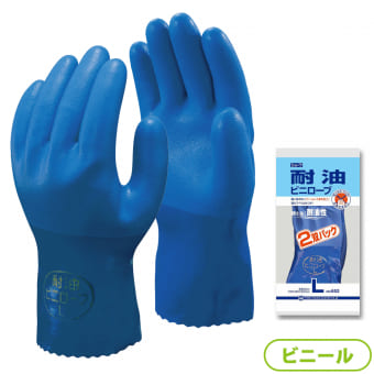 耐油ビニローブ手袋 2双組