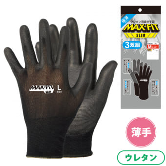 MAX SLIM FIT (マックス スリム フィット) ウレタン手袋 3双組
