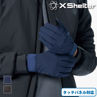 【予約販売A】エックスシェルター断熱βムービンググローブ
