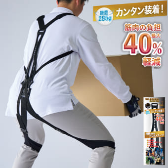 サポートジャケットBb＋Air Lite(ビービープラスエアライト)