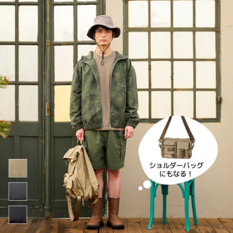 チェンジフォームリュック