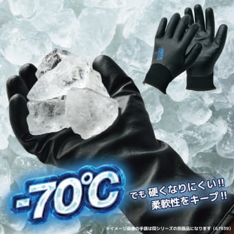 ザ マックス プレミアム サーモ プラス防寒作業手袋 1双