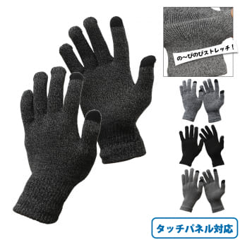 タッチパネルアクリルストレッチニットグローブ 1双