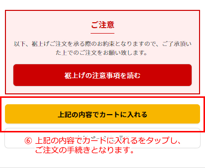 カートに入れる