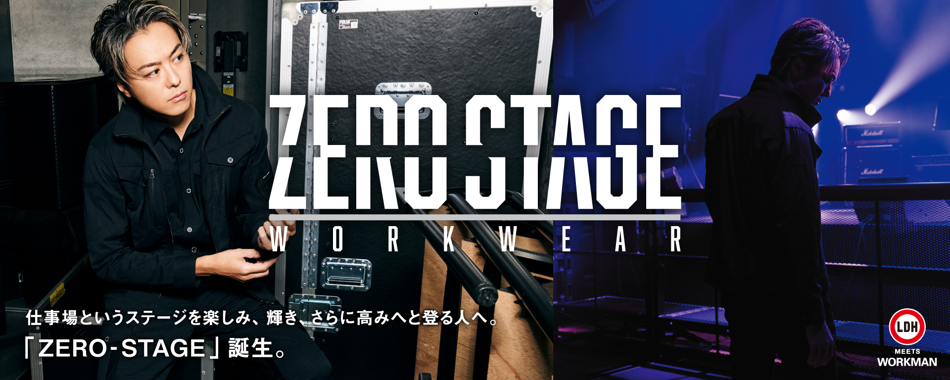 WORKMAN×EXILE TAKAHIRO【ZERO-STAGE】