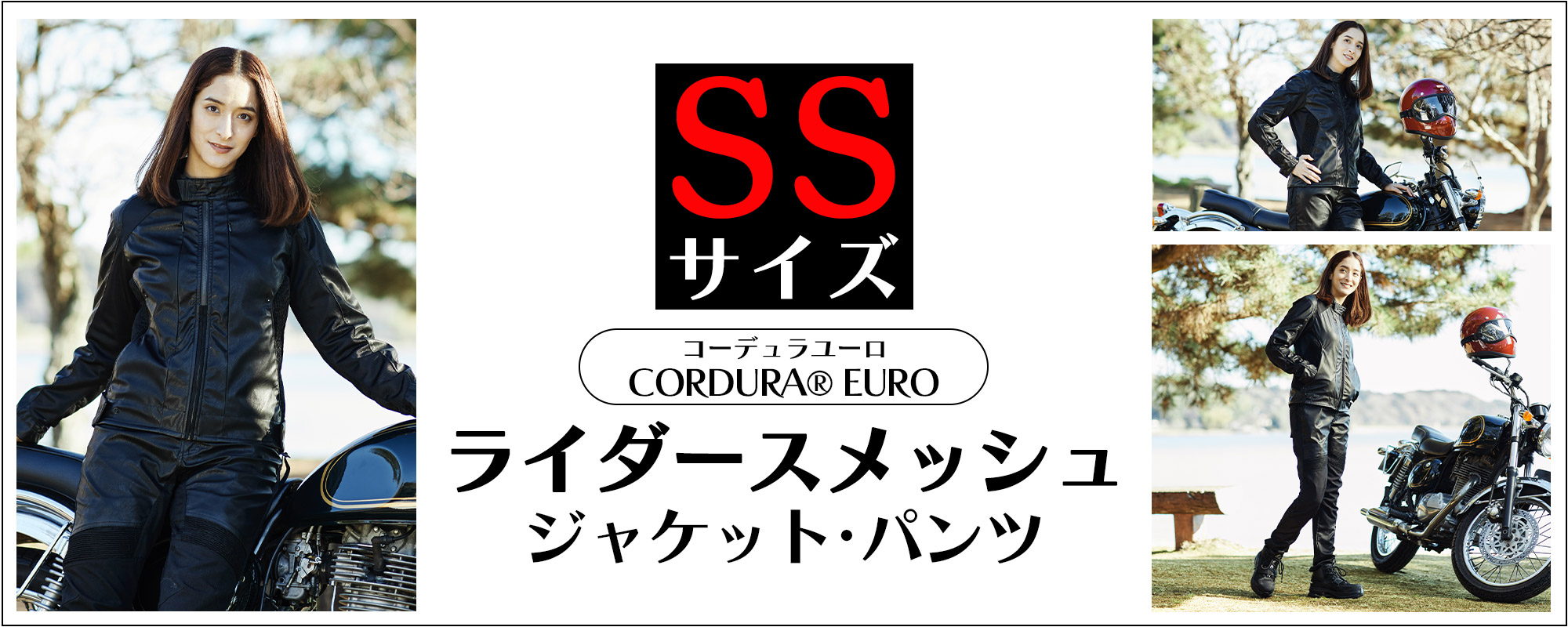 CORDURA(R)EURO(コーデュラユーロ)ライダースメッシュ SSサイズ