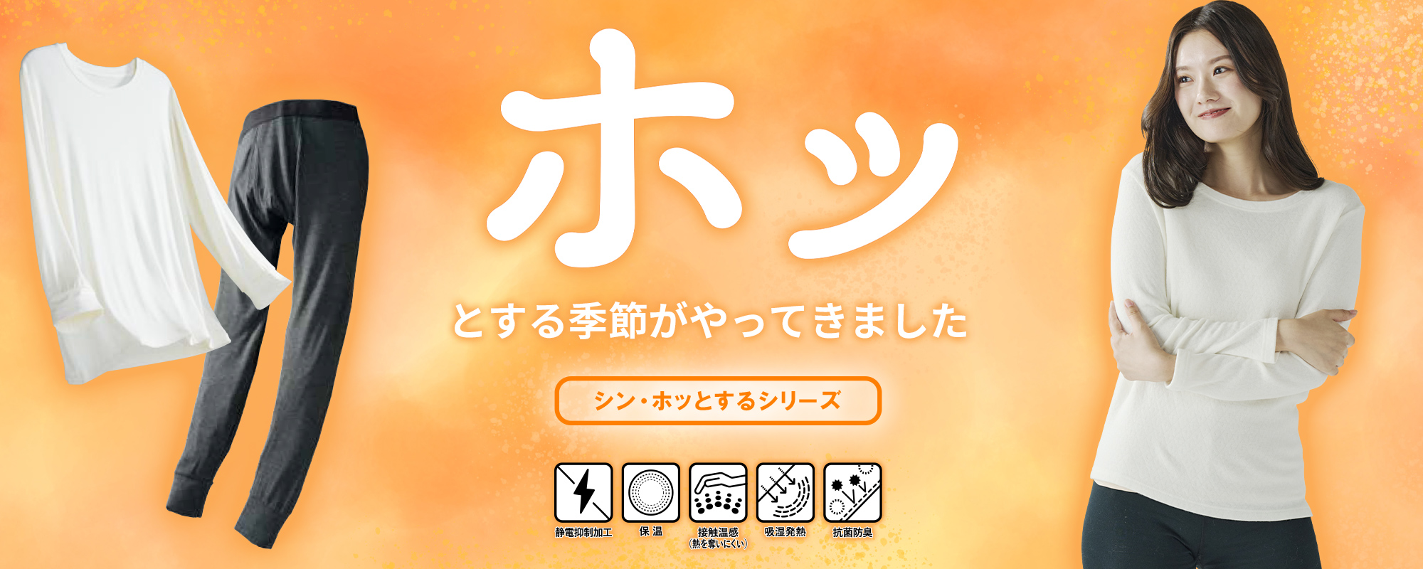 シン・ホッとするシリーズ