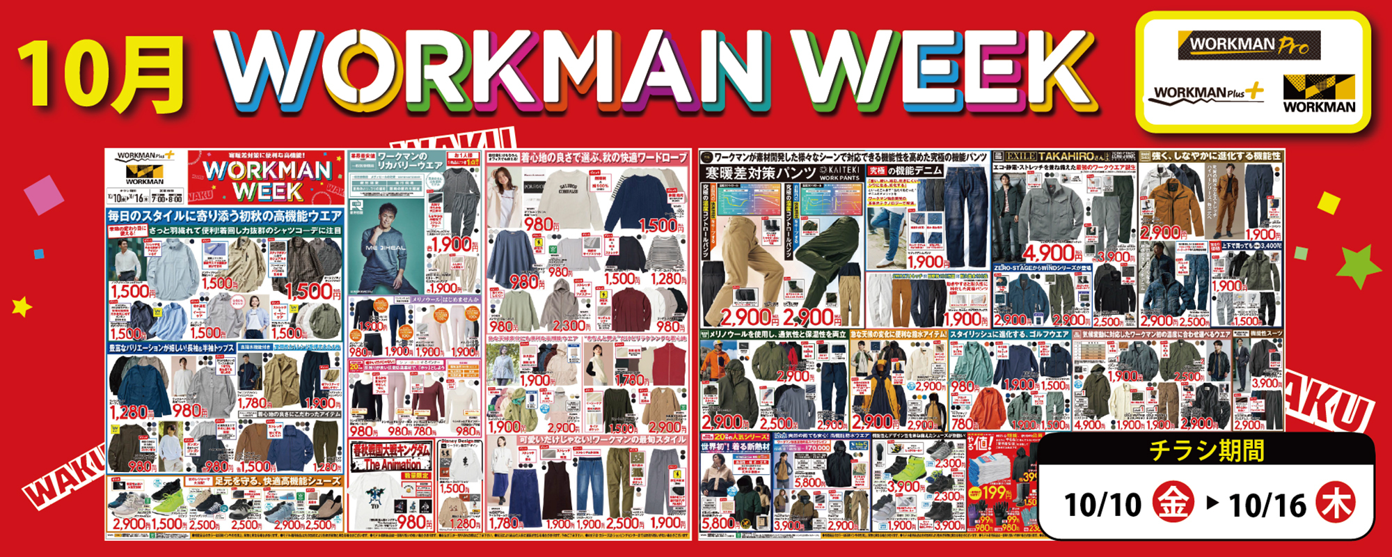 WORKMAN ICE + HEATER スペシャルエディション2025年製 Workman 2025 Cool and Heated Clothing/The evolution of