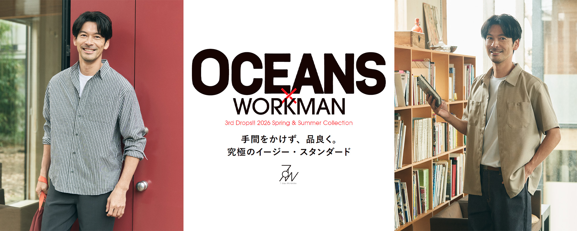 oceans26ss