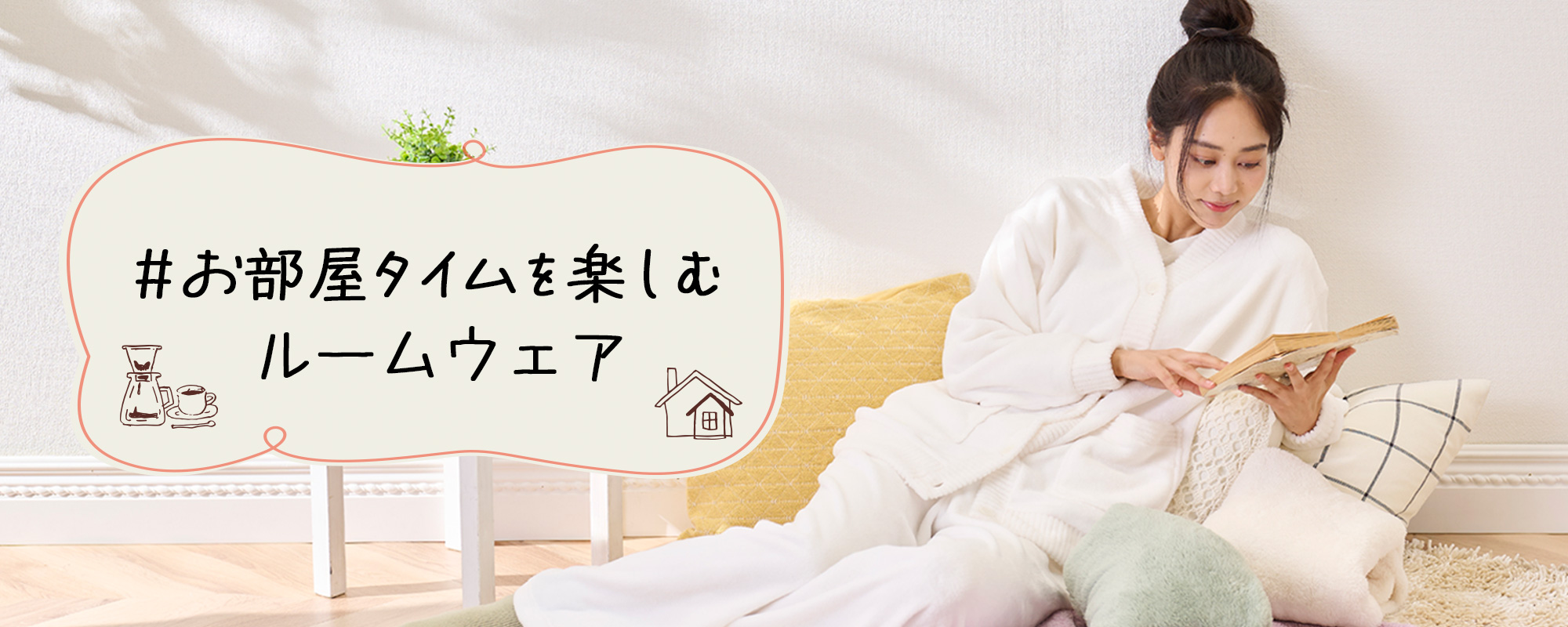 おうち時間を楽しむルームウェア 作業着のワークマン公式オンラインストア