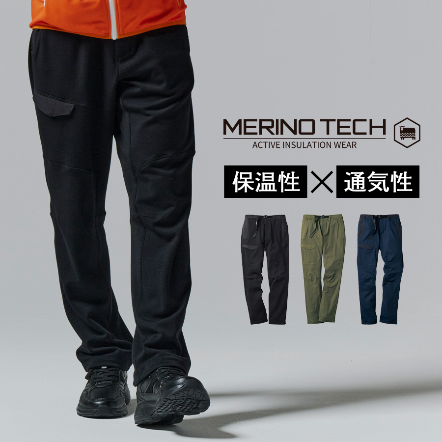 メリノテック(R)アクティブインサレーションクライミングパンツ
