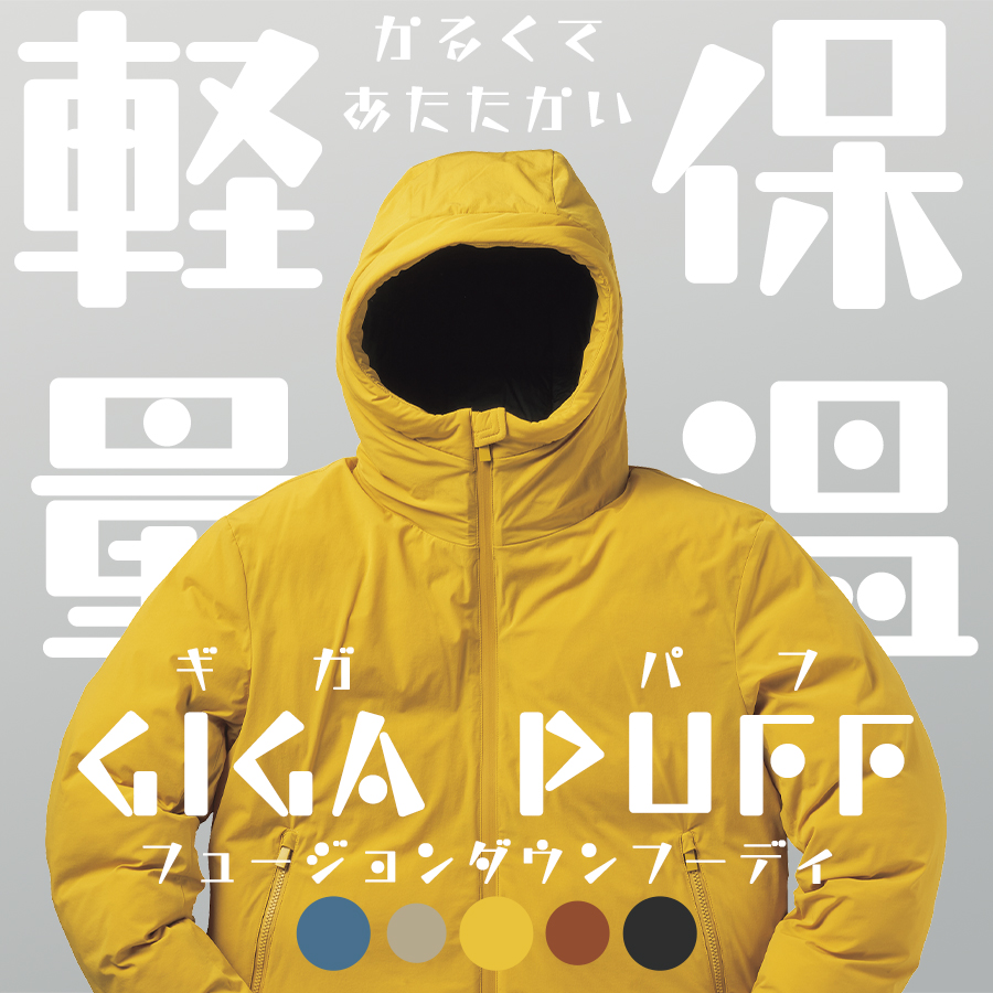 GIGA PUFF フュージョンダウンフーディ