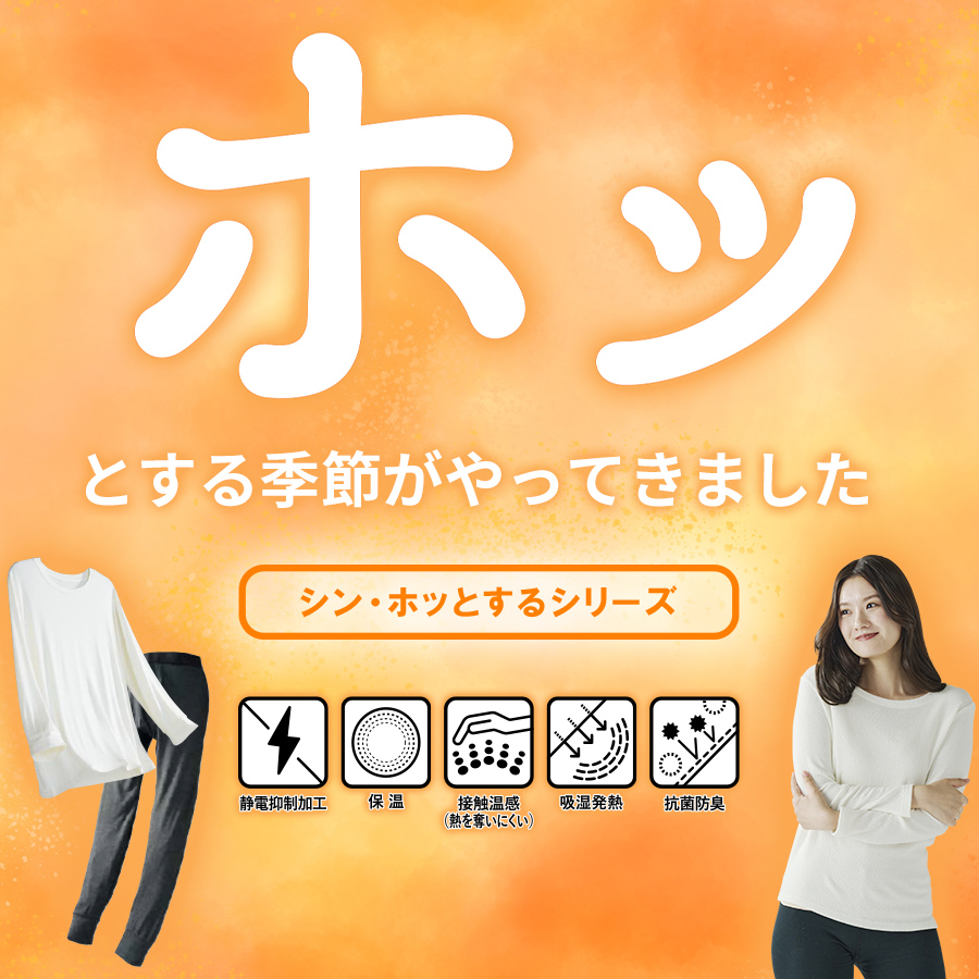 シン・ホッとするシリーズ