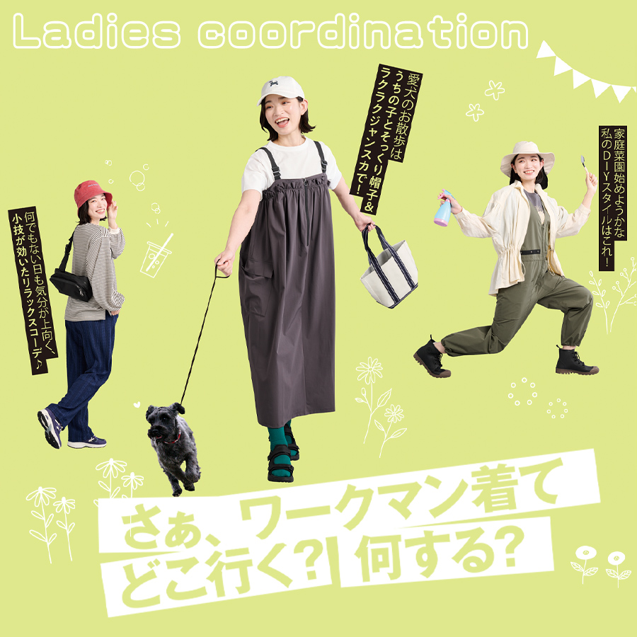 レディースコーデ26Spring/Summer