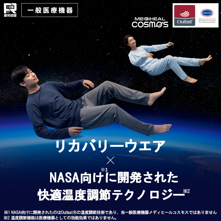 メディヒールコスモス