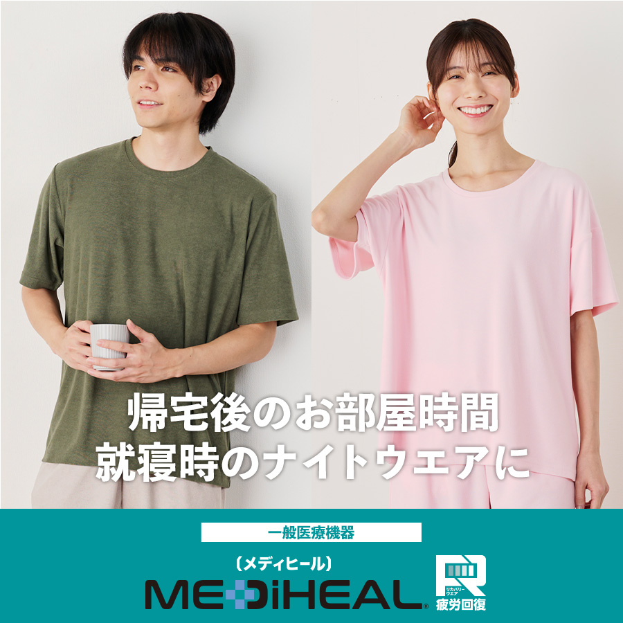 メディヒール半袖シャツ・ハーフパンツ