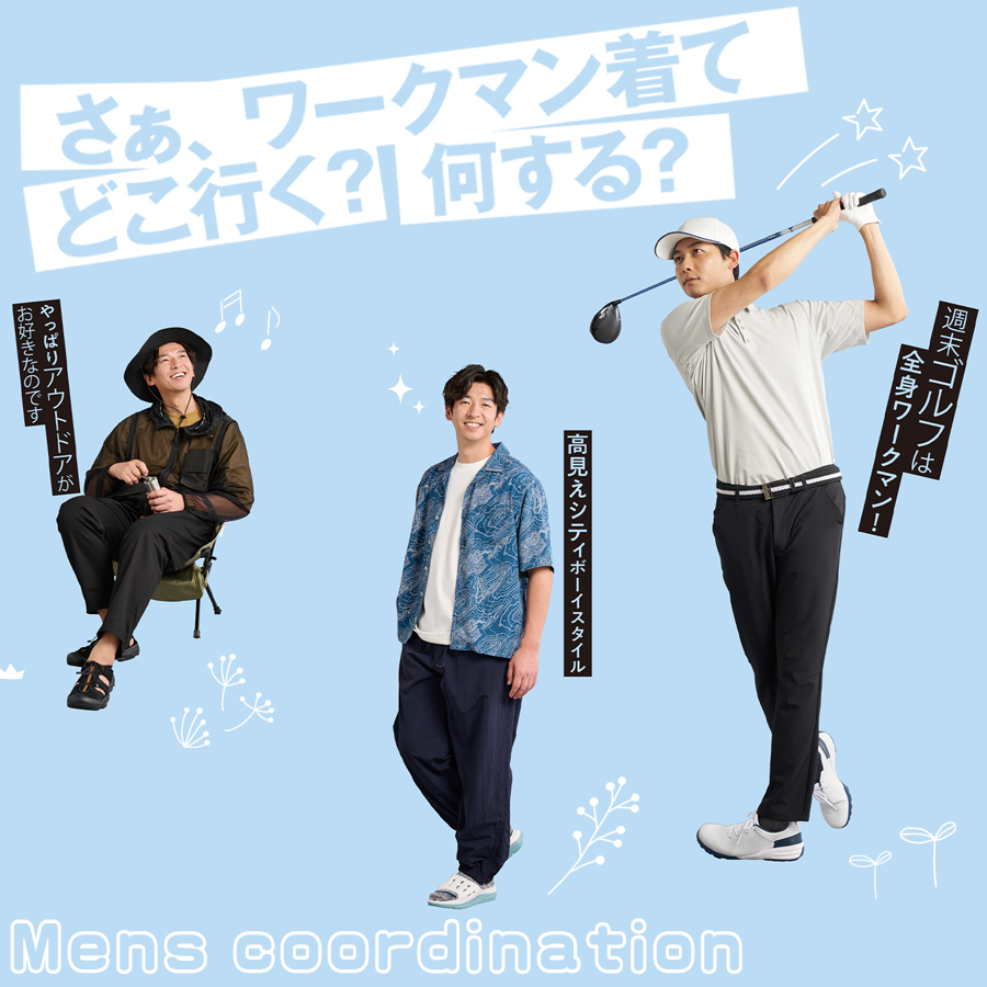 メンズコーデ26Spring/Summer