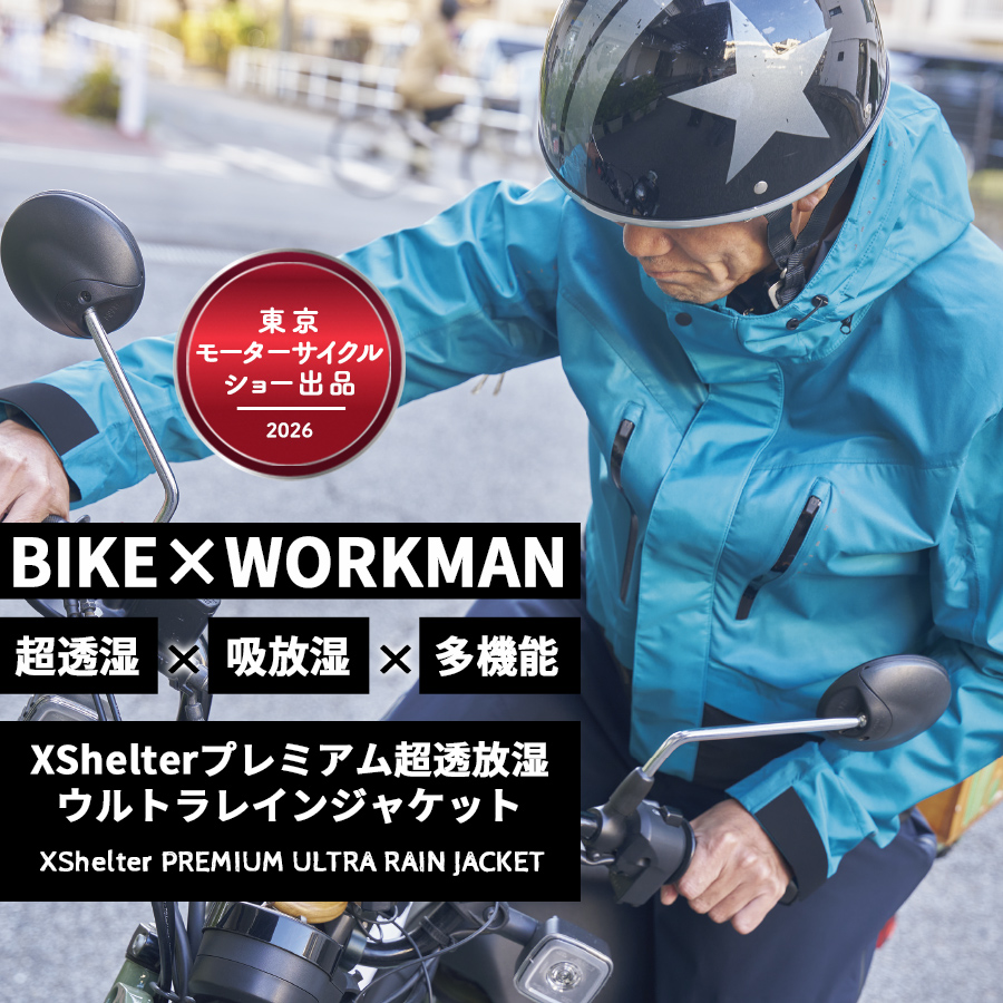 東京モーターサイクルショー2026出品アイテム