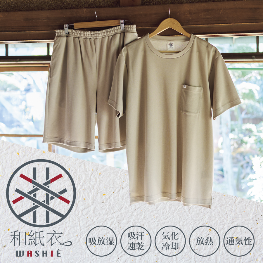 和紙衣