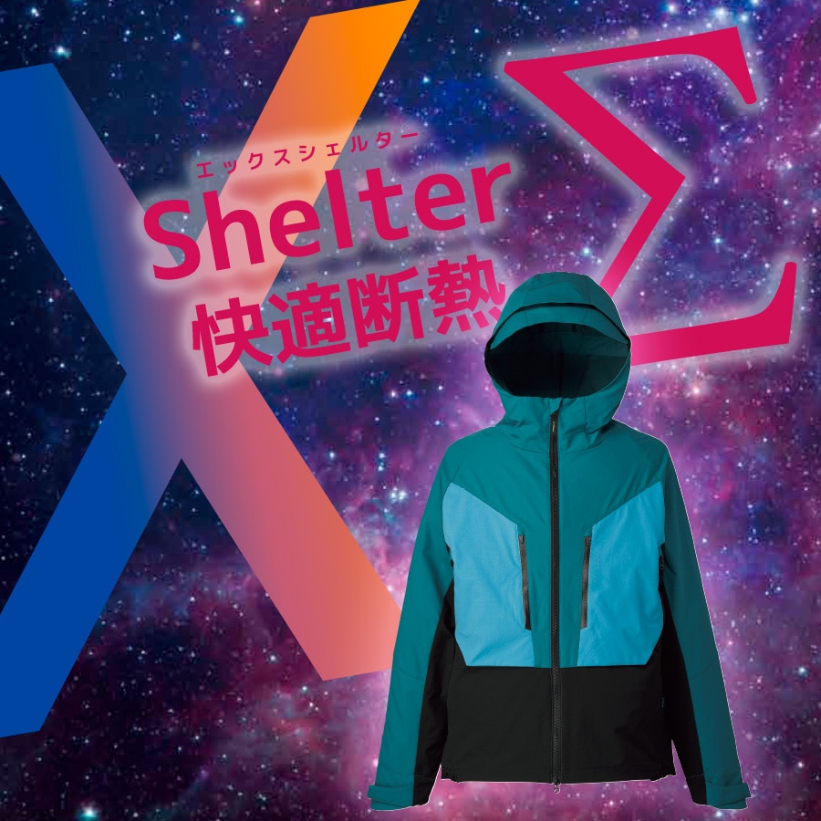エックスシェルターシグマ